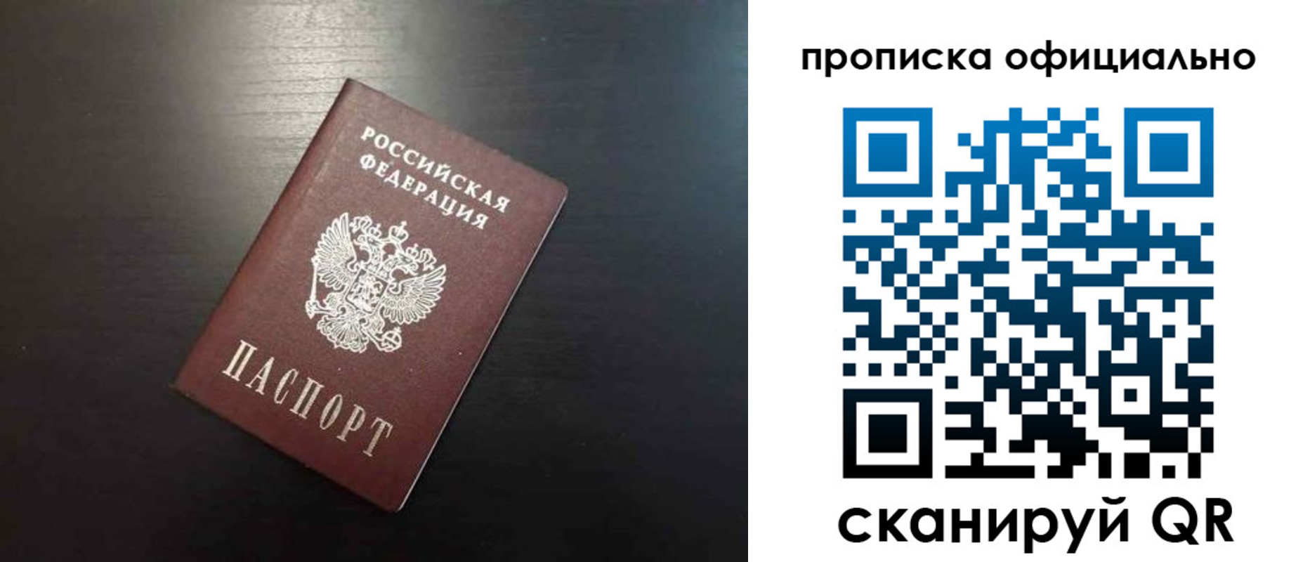 временная регистрация недорого в Асино