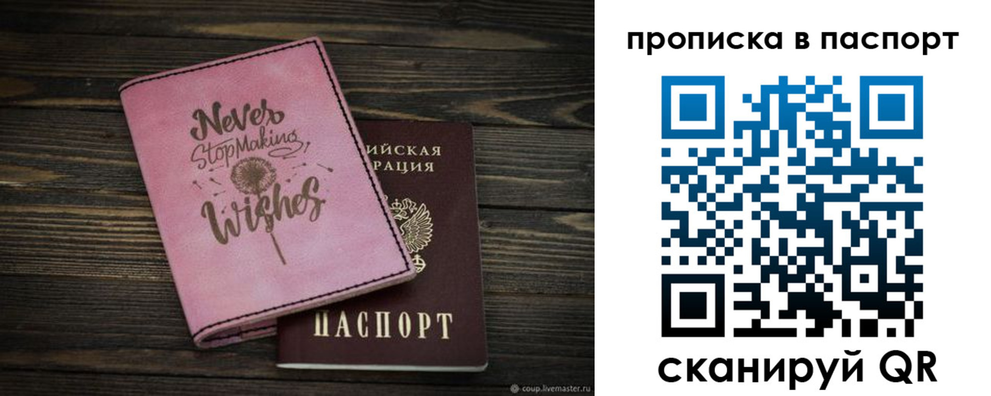 прописка 2025 в Асино