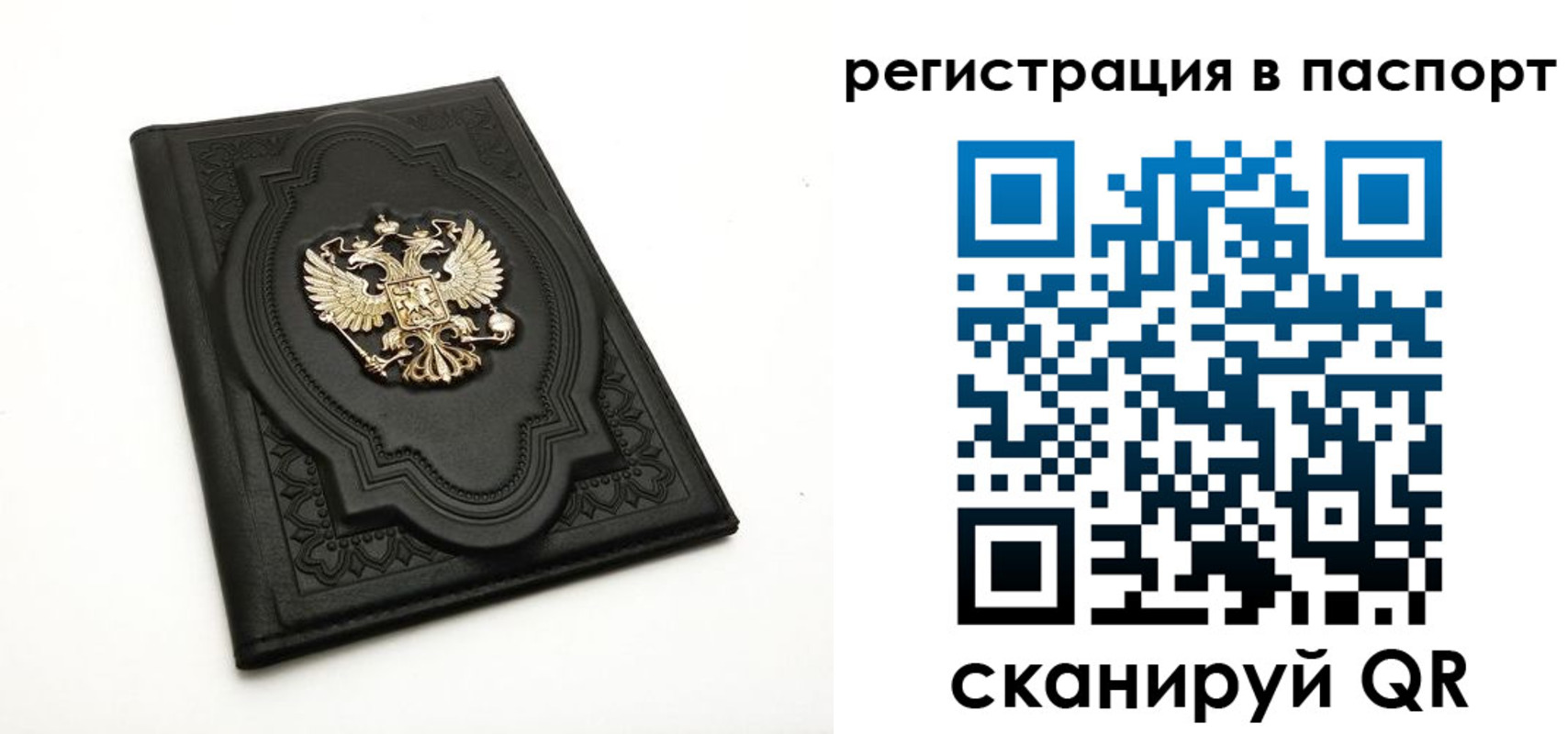 временная регистрация в Асино